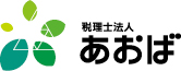 税理士として営業や管理、さらに人事など、とにかく何でもこなす事ができるのは税理士法人あおばです